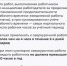 Компенсации за переработку - Министерство труда и социальной защиты