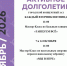 FSVfnaWcucPhp1_jarL9cTWao5a9KdU6Sg0hQgvY1EFUZWpK4k7YZZfvajTdHojK1-_ug7IXq00wDI_i1eUTn51_ - Управление культуры и туризма