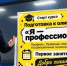 В МИФИ стартовали курсы подготовки к олимпиаде «Я — профессионал»  - НИЯУ МИФИ