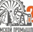 На острие технического прогресса - Газета Огни Камы
