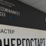 До 25 тысяч рублей в месяц: студентов Красноярского края приглашают побороться за именную стипендию Андрея Мельниченко. - Администрация