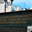 В Пензе появился арт-объект с цитатами Ключевского - Министерство культуры и туризма