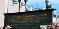 В Пензе появился арт-объект с цитатами Ключевского - Министерство культуры и туризма