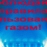 Соблюдайте правила пользования газом!. - Думиничский район