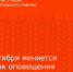 С 8 октября меняется порядок оповещения при ракетной опасности - Зерноградский район