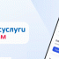 Владельцы умных приборов учета могут настроить автоматическую передачу показаний через ГИС ЖКХ - Государственная жилищная инспекция