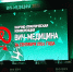 ВРАЧ-ИНФЕКЦИОНИСТ ЦЕНТРА СПИД ПРИНЯЛ УЧАСТИЕ В КОНФЕРЕНЦИИ "ВИЧ-МЕДИЦИНА 2026" - Кировский областной СПИД-центр
