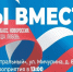 Одна страна, одна судьба, одна Россия: приглашаем на торжественное мероприятие, посвященное Дню воссоединения ДНР и ЛНР, Запорожской и Херсонской областей с Россией. - Министерство региональной политики