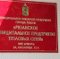 Рязанское РМПТС остались должны более 110 млн - ИА Малая Родина