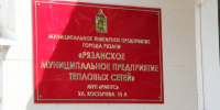 Рязанское РМПТС остались должны более 110 млн - ИА Малая Родина