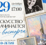 Калужан приглашают на концерт «Искусство начинается с восторга» к 110-летию Людмилы Климентовской - Калужская неделя