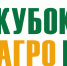 «Кубок Агро России 2026»: стартует прием заявок на Международный отраслевой турнир по мини-футболу - Минсельхоз