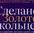 ​Производители сувениров из Ярославской области могут принять участие в конкурсе «Сделано на Золотом кольце» - Ярославский регион