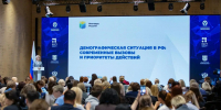 Специалисты региона проходят обучение по стратегическому управлению демографическим развитием - Министерство социального развития