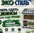 ДЖИНСАМ – ВТОРАЯ ЖИЗНЬ! - Балаковские вести