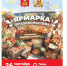 Фермеры и сельхозпредприятия представят свою продукцию на ярмарке в Твери - Газета Вся Тверь