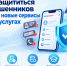 Как защититься от мошенников в сети: новые сервисы на Госуслугах - Управление проектной деятельности