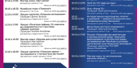 Мероприятия | октябрь - Музейно-выставочный центр Апатит