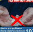 Общероссийская акция «Сообщи, где торгуют смертью» - Газета Байкальские зори