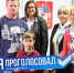 На выборах в Госдуму и Мособлдуму лидером признана «Единая Россия» - ОТВ-Серпухов