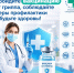 Приходите на вакцинацию в поликлиники нашего города. Позаботьтесь о себе и своих близких. - Городская больница