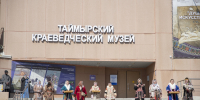 С Всемирным днем туризма, друзья! - Таймырский краеведческий музей