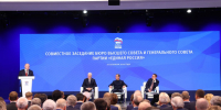 Подмосковную «Единую Россию» в федеральном парламенте будут представлять 18 депутатов - Единая Россия