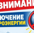 Уважаемые жители города Искитима! - Город Искитим