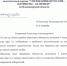 Борьба за 5 корпус ЖК "Дуброва парк 2" продолжается: есть новое предложение! - Справедливая Россия