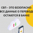 преимуществах использования Системы быстрых платежей для предприятий промышленности Липецкой области - Усманский муниципальный район