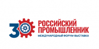 30-й Международный форум-выставка  «Российский промышленник» - Усманский муниципальный район