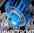 Уважаемые работники и ветераны машиностроительного комплекса Усманского муниципального округа! - Усманский муниципальный район