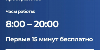 Платные парковки в Челябинске заработают с 26 октября – карта, условия - Агентство новостей Доступ