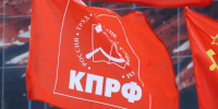 Липецкие коммунисты заявили митинг  о несогласии с итогами выборов - КПРФ Липецк