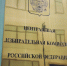 Подведены окончательные итоги выборов в Госдуму - SeverPost.ru
