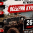 Афиша: организаторы соревнований - InformPskov.Ru