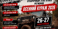 Афиша: организаторы соревнований - InformPskov.Ru