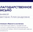 За вклад в инклюзию. Минобр России отметило специалиста УГТУ - УГТУ
