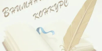 Стартовал Всероссийский конкурс авторских произведений «Поэтическая Россия» - Кагальницкий район