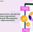 Оренбургская область сохраняет лидерство по количеству реализованных практик инициативного бюджетирования - Правительство Оренбургской области