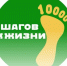Идём вместе ради здоровья сердца!. - Афанасьевский муниципальный округ