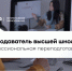От проектирования дисциплин до создания доступной среды обучения: в ТУСУРе стартовала программа «Преподаватель высшей школы» - ТУСУР