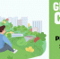 Конкурс проектов «Project show «Green-City-2026» - Министерство образования и науки