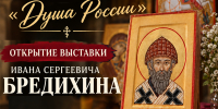 В Орске в «Старом городе» открывается выставка Ивана Бредихина «Душа России» - Орская Газета