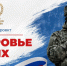 plakat_gorizontalnyy_1 - Газета Чановские вести