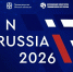 Международный форум InRussia 2026 - Корпорация развития Вологодской области