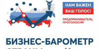 Уважаемые предприниматели!. - Сыктывдинский район