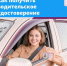 🚘 Выучить ПДД и пройти курс в автошколе — половина дела - Городское поселение Октябрьское