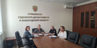 Семинар с администраторами и работниками аппарата районных судов Вологодской области и Вологодского гарнизонного военного суда - Управление Судебного департамента