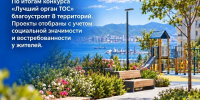 Андрей Кравченко: Дворы Новороссийска преображаются по инициативе самих жителей - Город-герой Новороcсийск